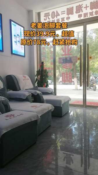 上个月去了上海浦东区同城泡脚,按摩力度适中,服务周到热情!