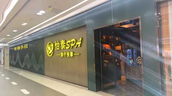 上个月去了上海青浦区高档油压,力度合适,很舒服