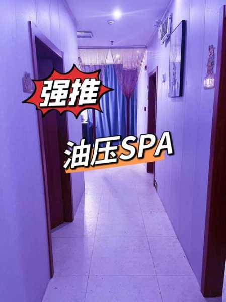 上个月去了上海杨浦区附近油压,环境也很干净技师人也很好