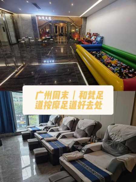 上个月去了广州附近足道,按完很轻松很舒服，推荐推荐