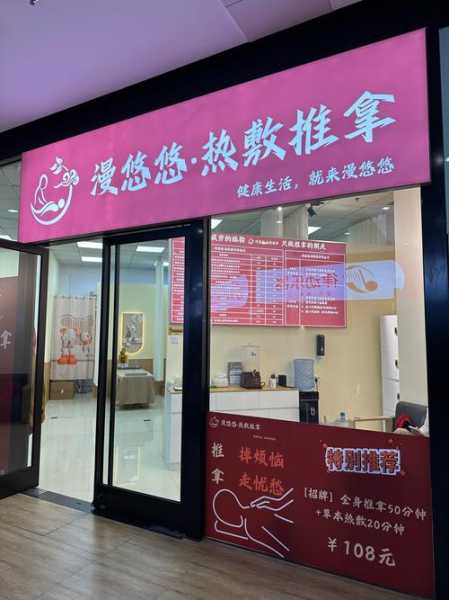上个月去了上海杨浦区周边推拿,很好交流,十分放松