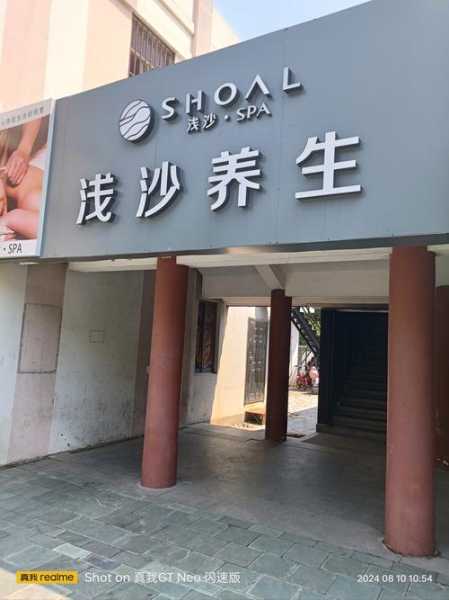 上个月去了上海青浦区高端桑拿,人很好,按摩很专业