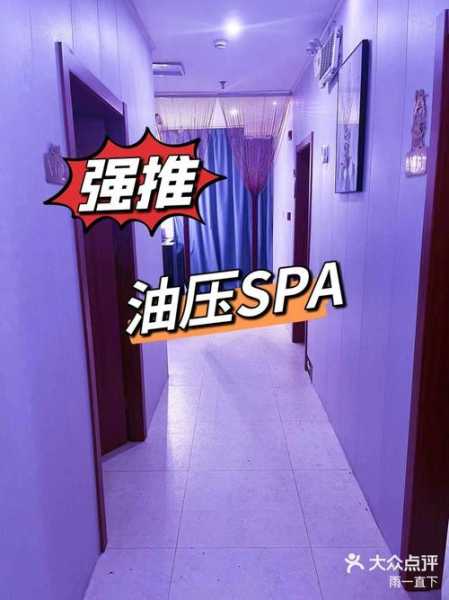 上个月去了上海杨浦区附近洗浴,技师服务很好,手法很好