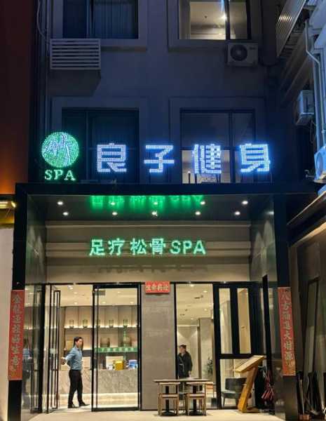 上个月去了上海杨浦区周边洗脚,环境很安静,特别的放松