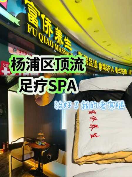 上个月去了上海杨浦区高档泡脚,环境很安静,特别的放松