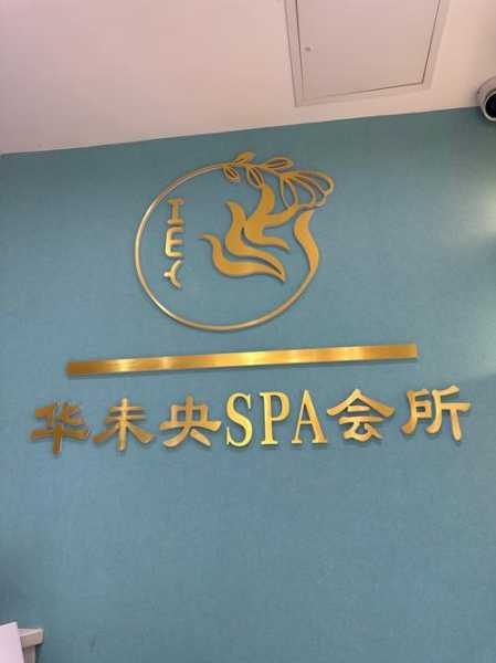 上个月去了上海青浦区高端水疗,按的很不错,下次还会来