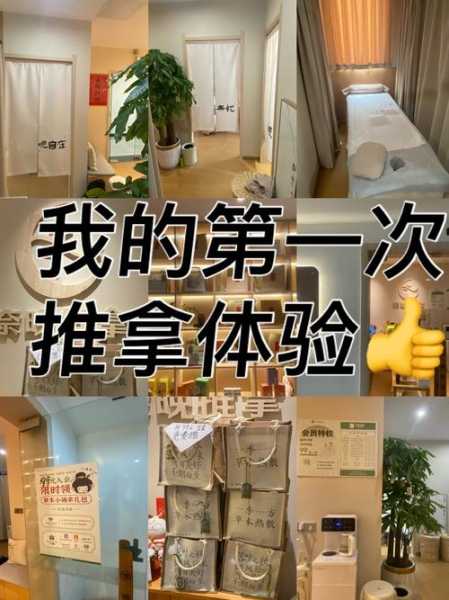 上个月去了广州附近推拿,按完很轻松很舒服,推荐推荐