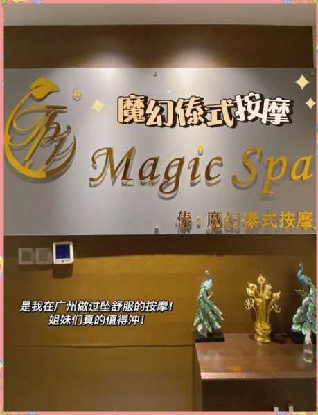 上个月去了广州附近推拿,按完很轻松很舒服,推荐推荐