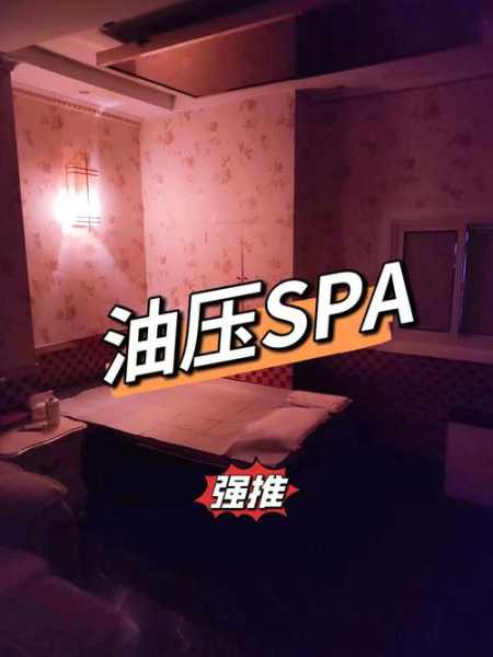 上个月去了广州附近油压,技师按的很舒服,强烈推荐