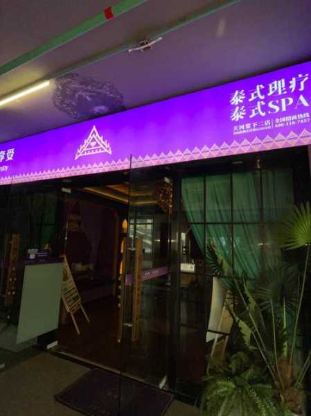 上个月去了广州高档推拿,按完很轻松很舒服,推荐推荐