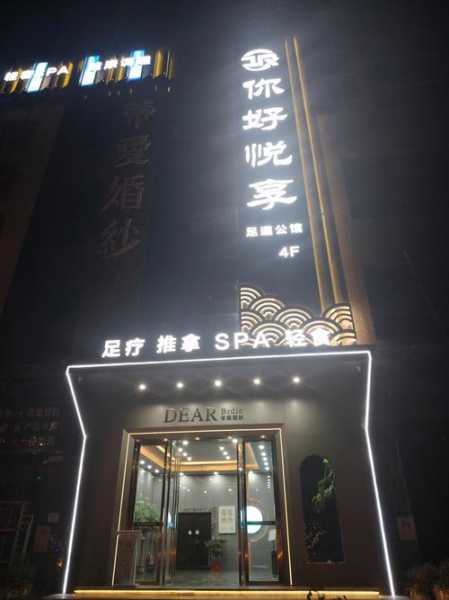 上个月去了上海青浦区周边足疗,为人和善,服务态度好