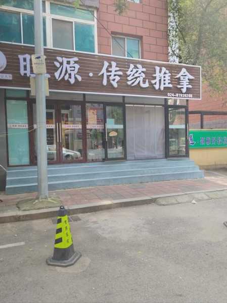上个月去了上海青浦区附近推拿,贴心,健谈,按摩手法专业