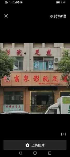 上个月去了上海浦东区同城足道,力度合适,很舒服