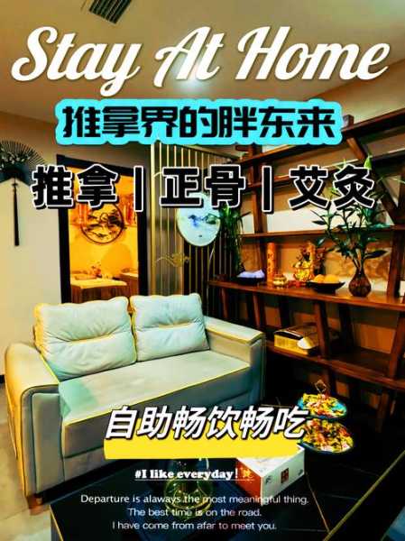 上个月去了上海杨浦区高端推拿,按的很不错,下次还会来