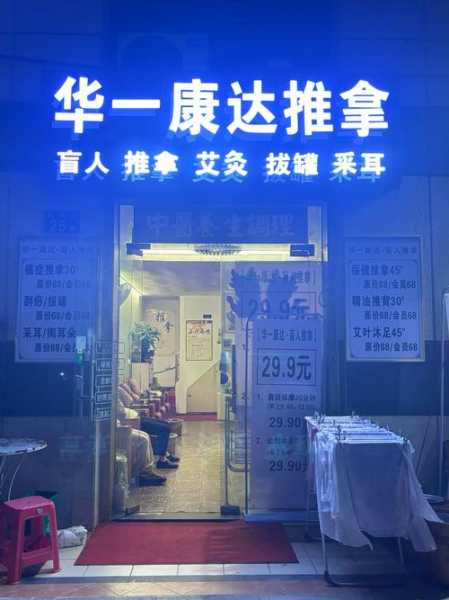 上个月去了广州高端推拿,力度合适,很舒服