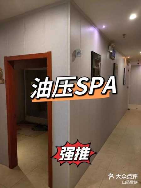 上个月去了上海杨浦区周边油压,技师操作很不错,比较到位