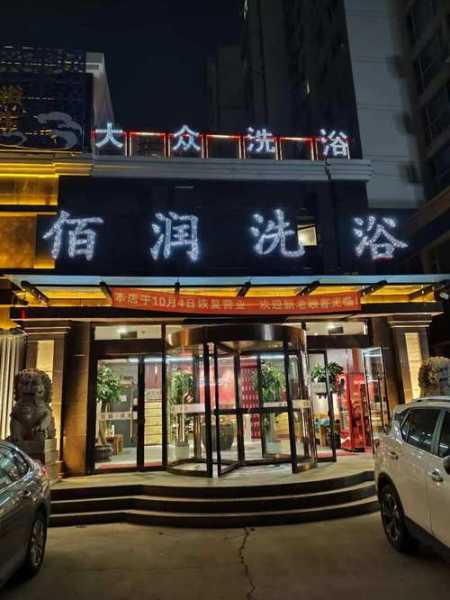 上个月去了上海杨浦区同城汗蒸,力度合适,很舒服