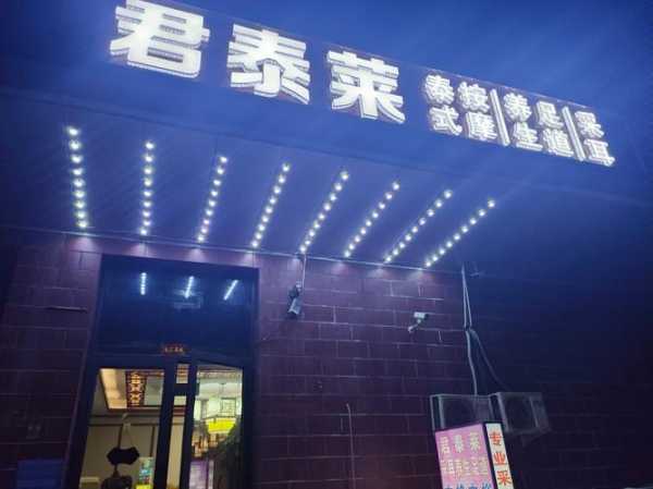 上个月去了上海青浦区高端油压,环境也很干净技师人也很好