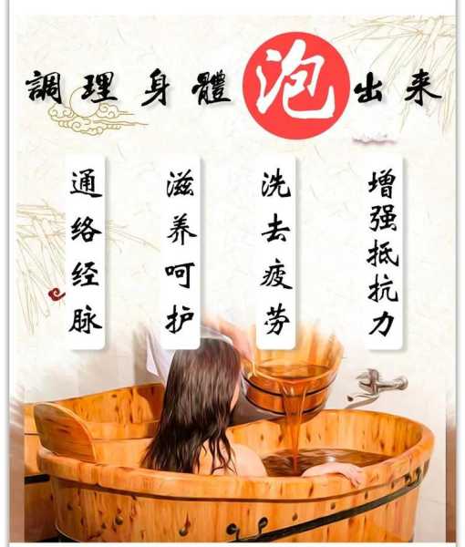 上个月去了广州高端木桶浴,很好交流,十分放松