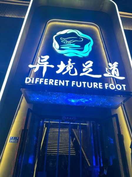 上个月去了上海杨浦区周边足浴,很好交流,十分放松