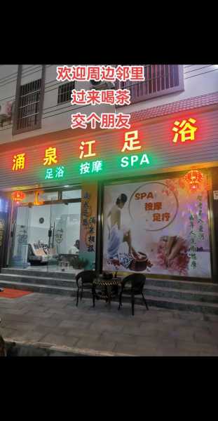 上个月去了上海杨浦区同城足浴,按的很不错,下次还会来