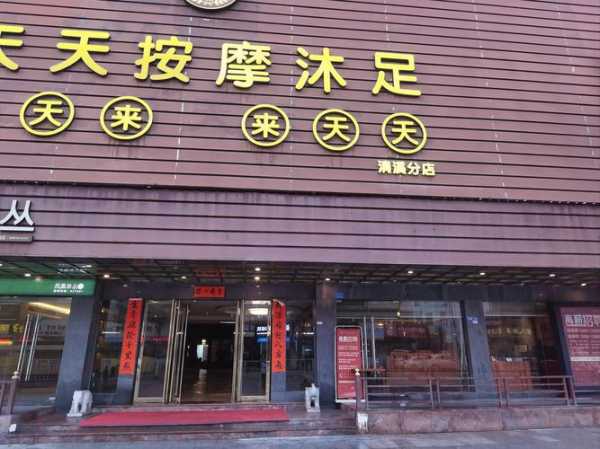 上个月去了上海杨浦区同城足浴,按的很不错,下次还会来
