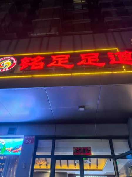上个月去了广州附近足道,按的很不错,下次还会来
