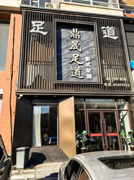 上个月去了广州附近足道,按的很不错,下次还会来