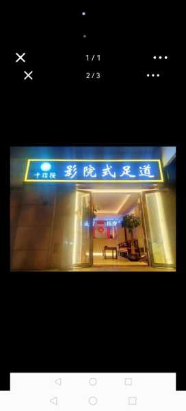 上个月去了广州附近足道,按的很不错,下次还会来
