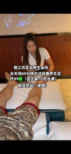 上个月去了广州高档泡脚,人很好,按摩很专业