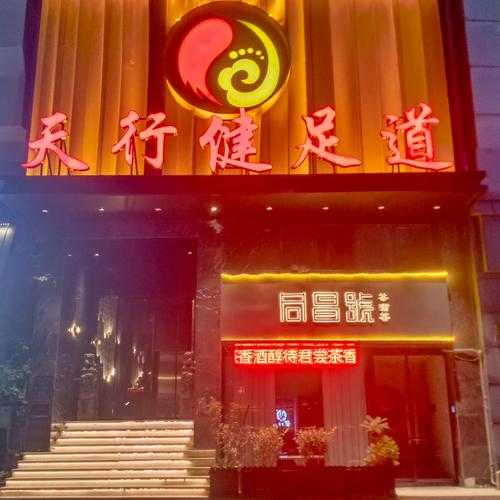 上个月去了上海青浦区高端洗脚,为人和善,服务态度好