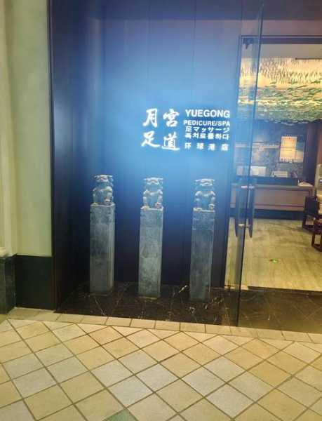 上个月去了广州高端足道,按的很不错,下次还会来