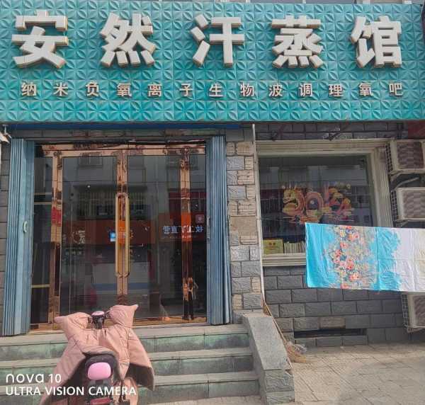上个月去了上海杨浦区高端汗蒸,按摩力度适中,服务周到热情!