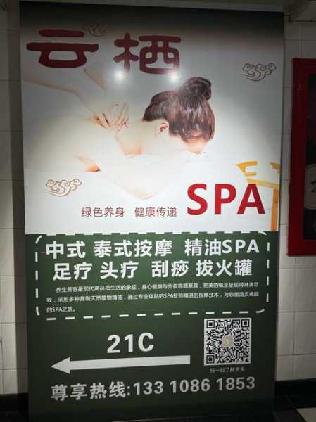 上个月去了上海杨浦区同城spa,为人和善,服务态度好