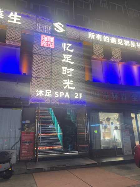 上个月去了广州高档足疗,为人和善，服务态度好