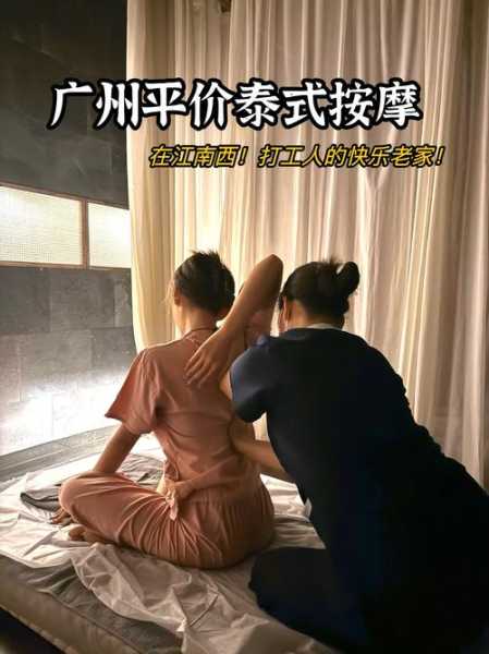 上个月去了广州高端spa,按摩力度适中,服务周到热情!