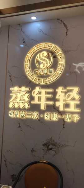 上个月去了广州同城汗蒸,按的很不错,下次还会来