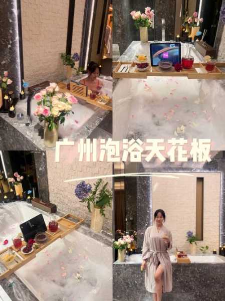 上个月去了广州高档沐浴,很好交流，十分放松