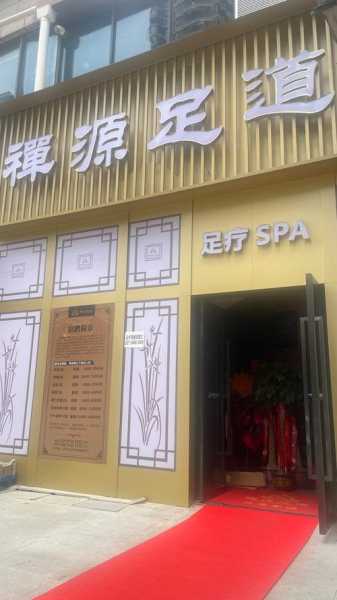 上个月去了上海青浦区高端足浴,按摩力度适中,服务周到热情!