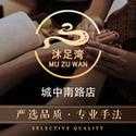 上个月去了上海青浦区附近足浴,按摩力度适中,服务周到热情!