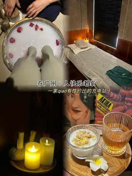 上个月去了广州高端水疗,很好交流,十分放松