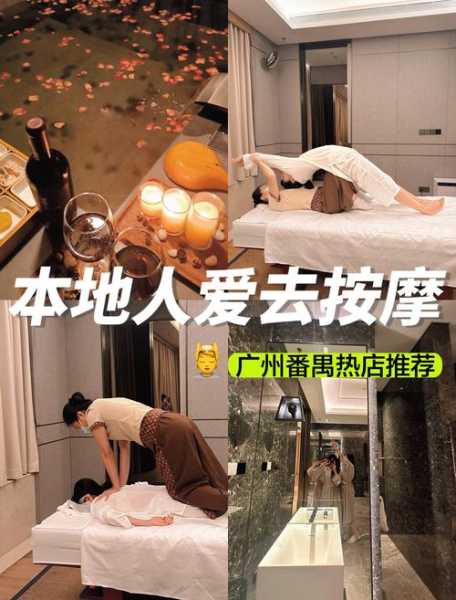 上个月去了广州高端洗浴,人很好,按摩很专业
