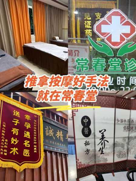 上个月去了广州附近推拿,贴心，健谈，按摩手法专业