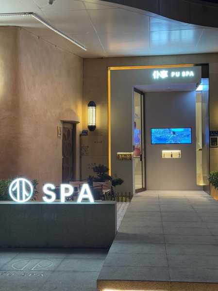 厦门知名水疗会所门店