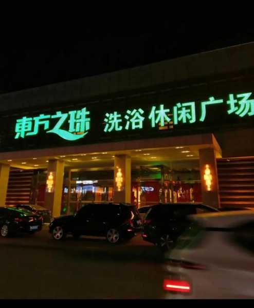 天津性价比沐浴会所