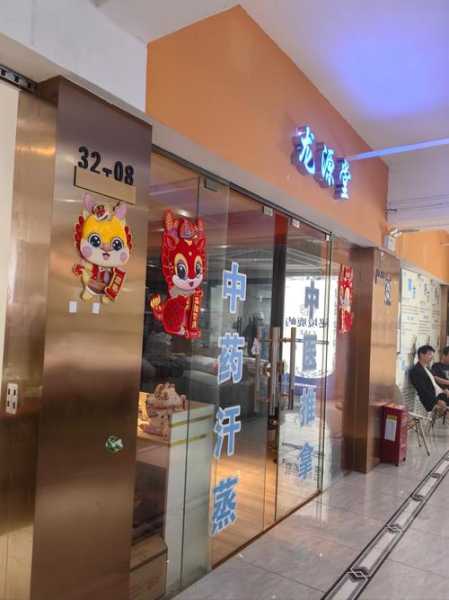 贵阳精品汗蒸会所门店