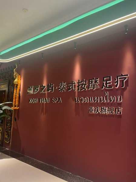 重庆专业推拿会所