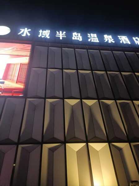 沈阳正规足疗会所