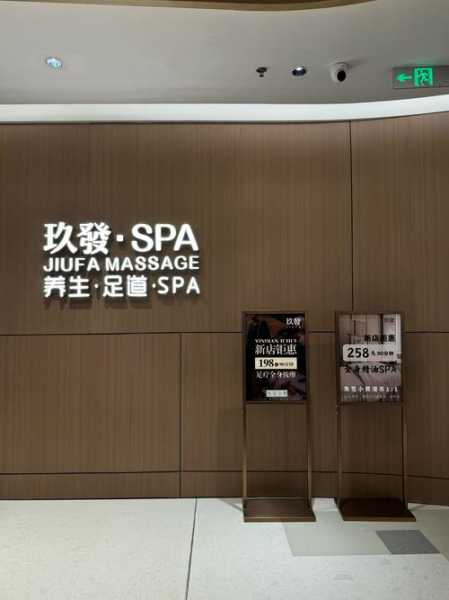 深圳专业spa会所