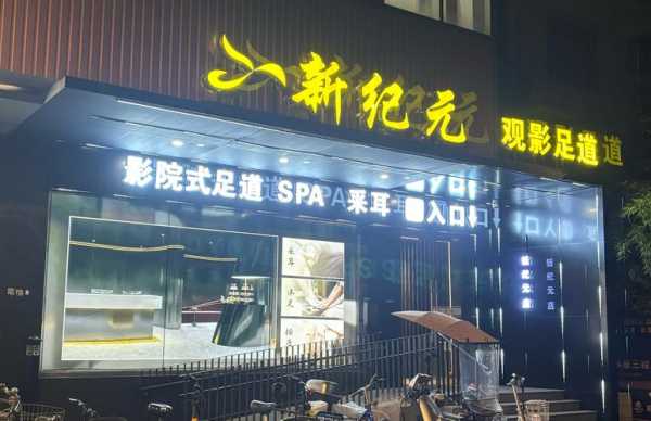 厦门减压男士会所实体店